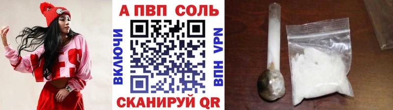 Альфа ПВП Соль  KRAKEN tor  Владикавказ  где продают наркотики 