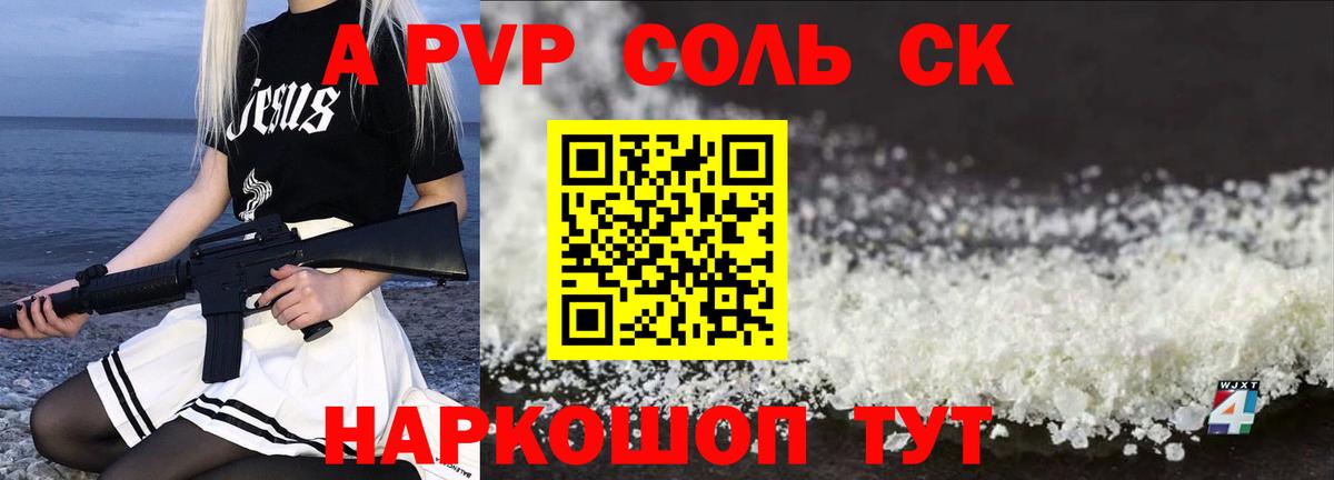 Alfa_PVP СК КРИС Владикавказ