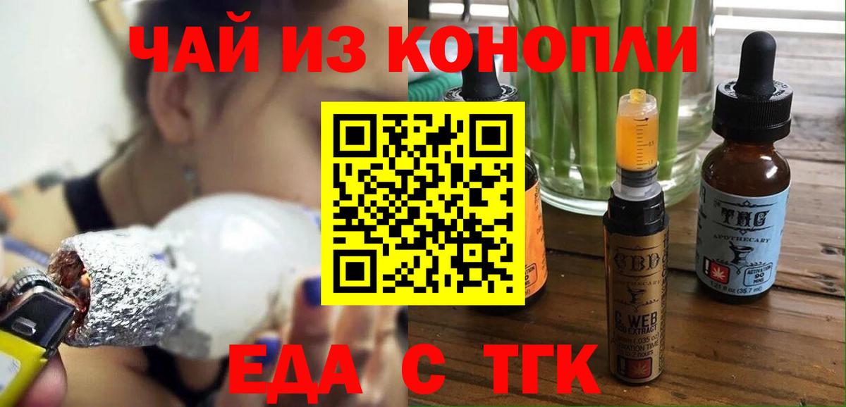 Владикавказ  Еда ТГК марихуана  Вход с VPN 