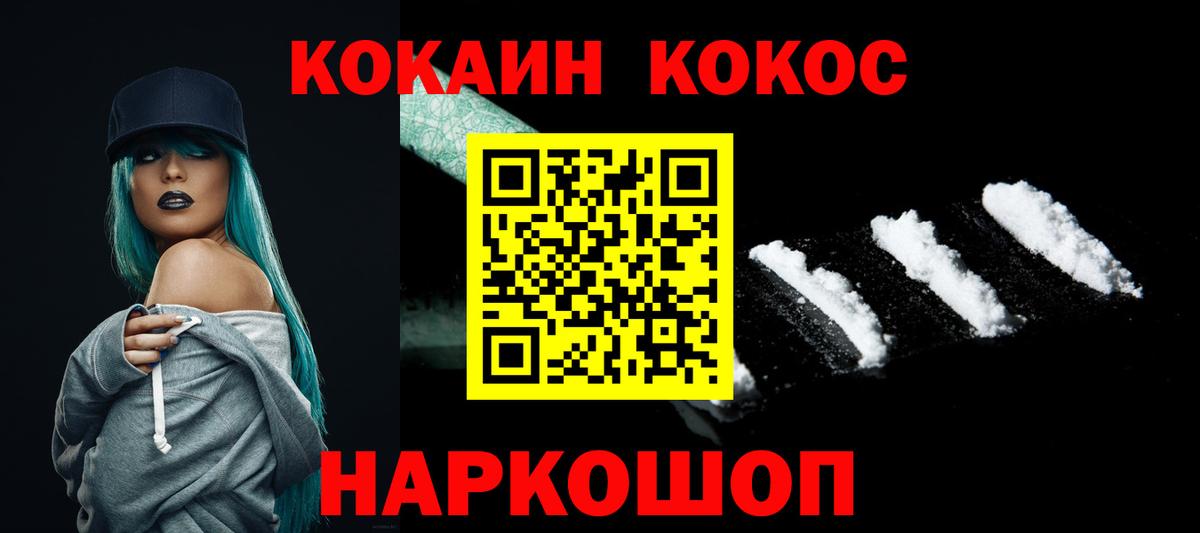 КОКАИН Боливия  Вход с VPN  Кокаин VHQ  Владикавказ 