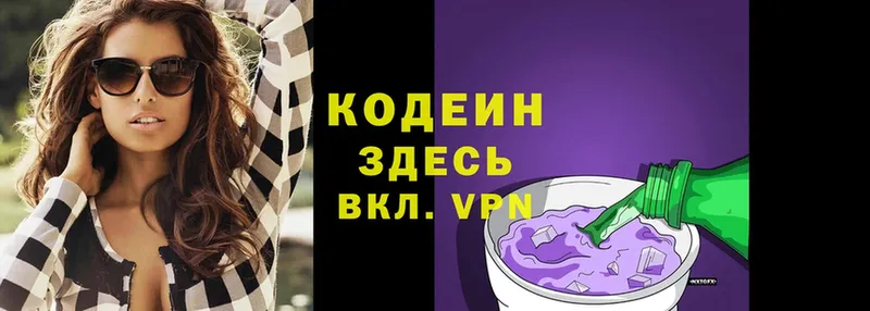 Codein Purple Drank  Владикавказ 