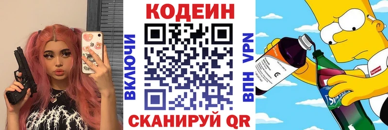 Кодеин напиток Lean (лин)  omg как зайти  Владикавказ 