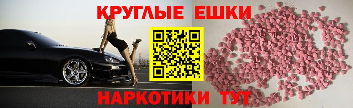 ЭКСТАЗИ  Владикавказ  Ecstasy DUBAI  Экстази таблы 