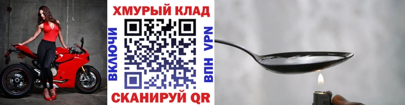 даркнет состав  закладки  Владикавказ  Героин хмурый 