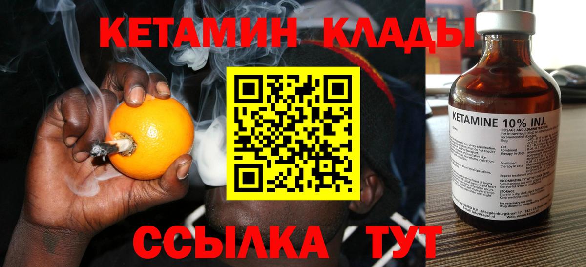 Кетамин VHQ Владикавказ