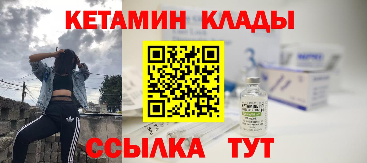 Кетамин ketamine  Владикавказ  Кетамин ketamine 