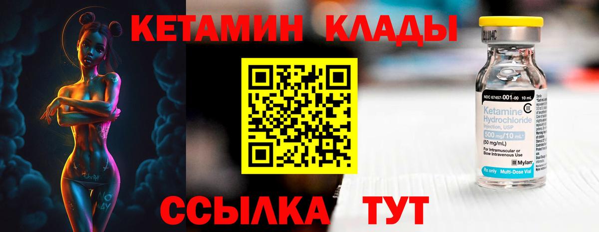 КЕТАМИН ketamine  Вход с VPN  Владикавказ  КЕТАМИН ketamine 