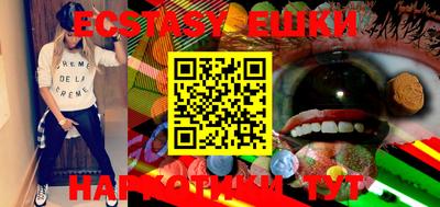 экстази Балаково