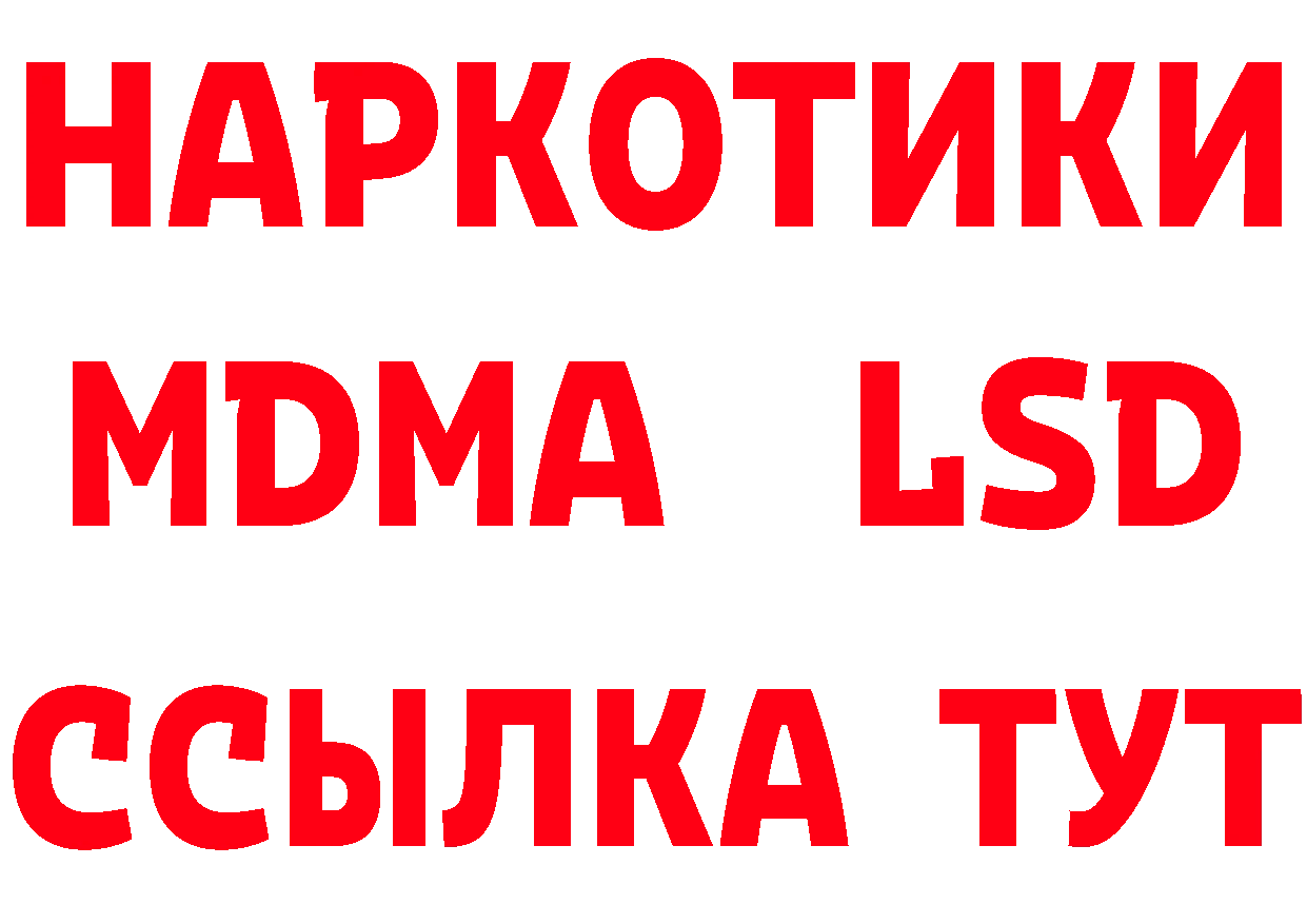 Что такое наркотики маркетплейс состав Владикавказ