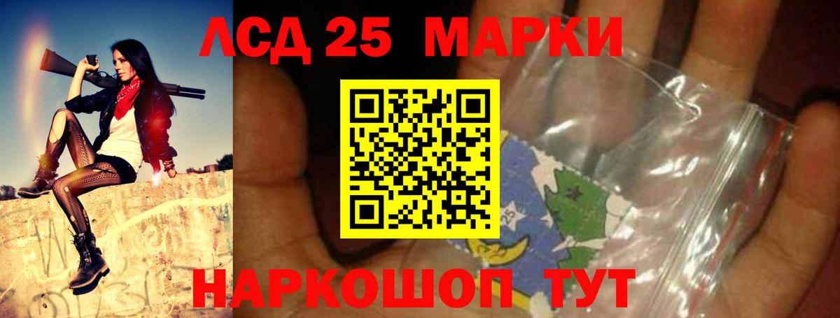 LSD-25 экстази ecstasy Владикавказ