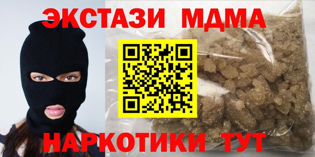 MDMA молли  Вход с VPN  MDMA  МДМА crystal  Владикавказ 