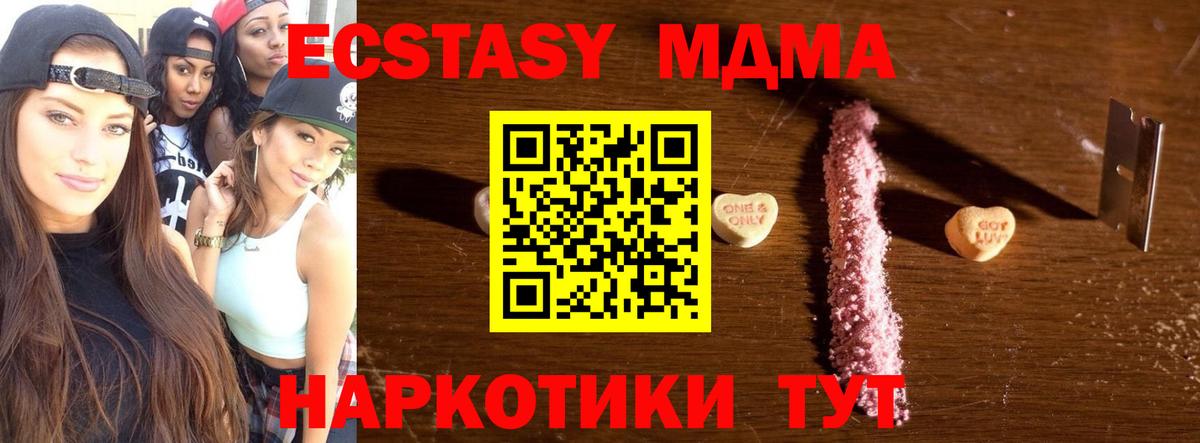 МДМА кристаллы Владикавказ