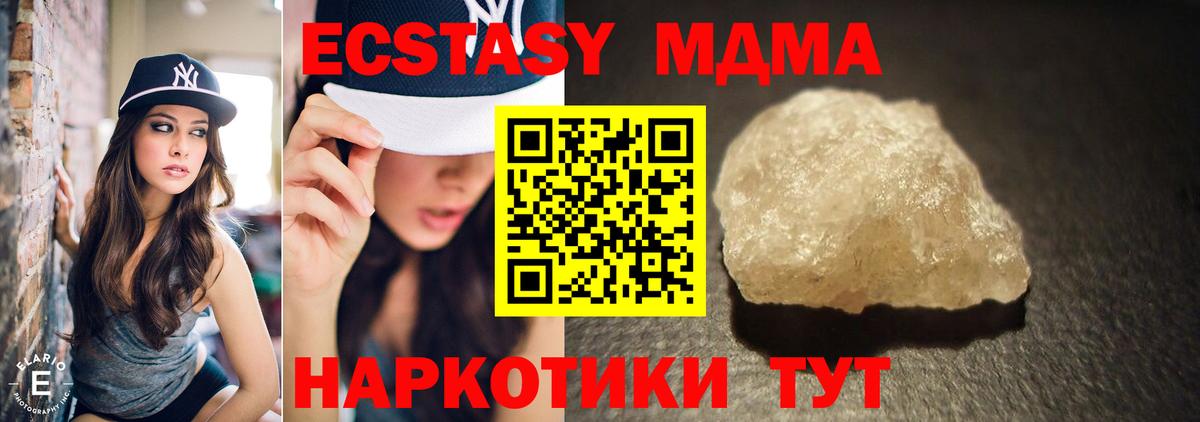 МДМА кристаллы Владикавказ
