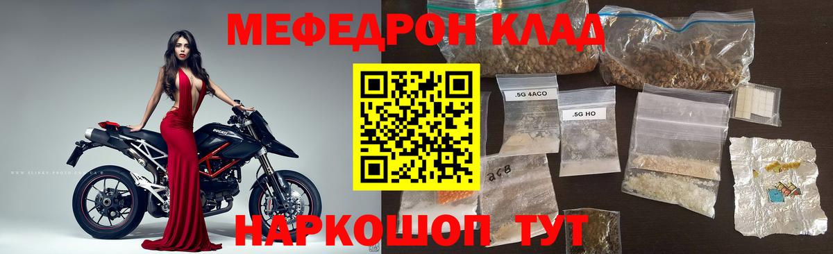 купить закладку  Мефедрон 4 MMC  Владикавказ  blacksprut ссылки  Вход с VPN  МЕФ mephedrone  Мефедрон 