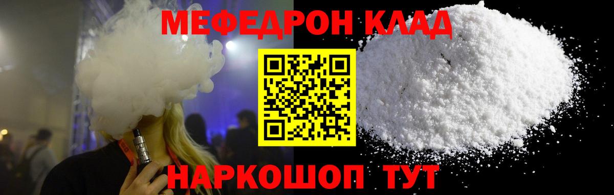 Мефедрон мука Владикавказ