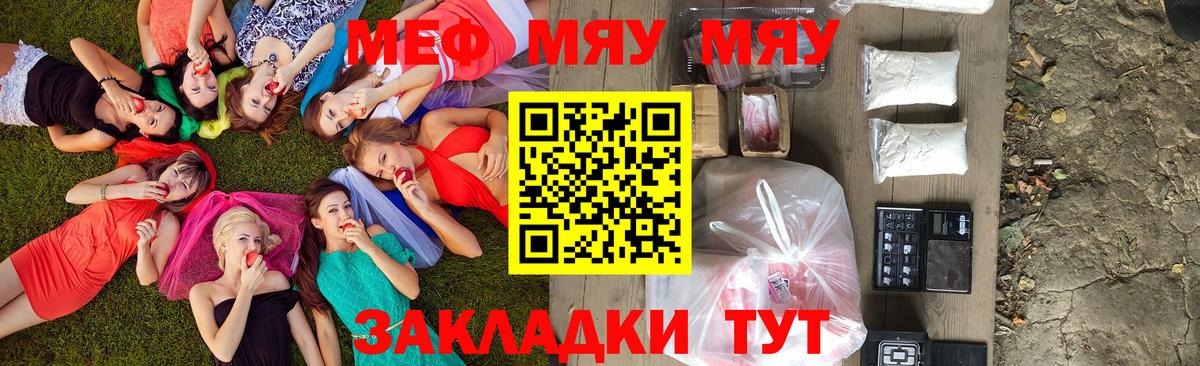 Меф 4 MMC  Владикавказ  МЕФ мука 