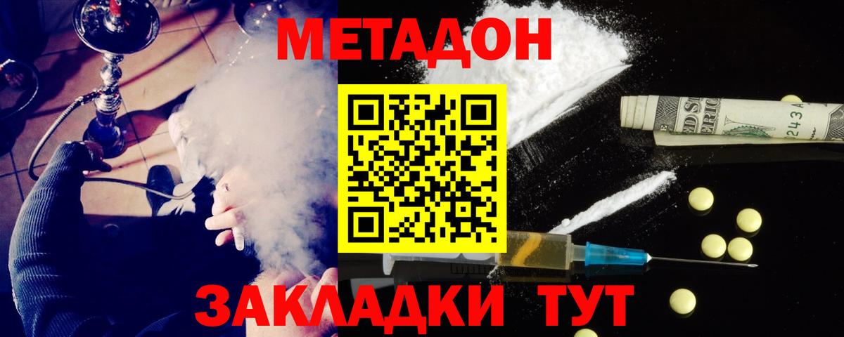 МЕТАДОН белоснежный Владикавказ