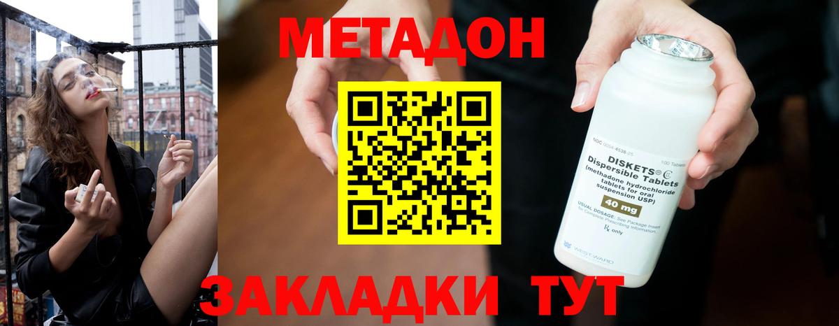 mega ссылки  Вход с VPN  Метадон белоснежный  Владикавказ  МЕТАДОН VHQ 