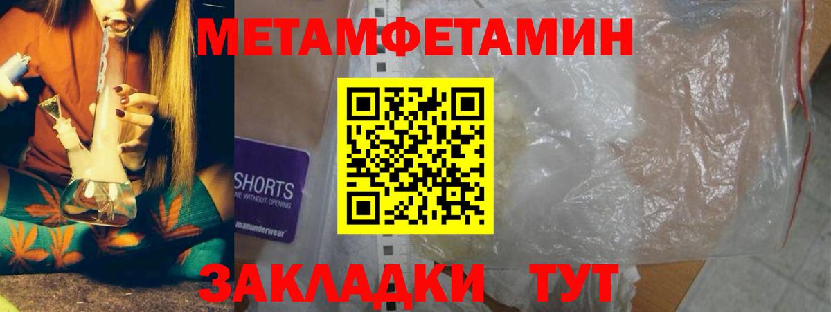 Первитин Methamphetamine  Вход с VPN  Метамфетамин  Первитин Methamphetamine  Владикавказ 