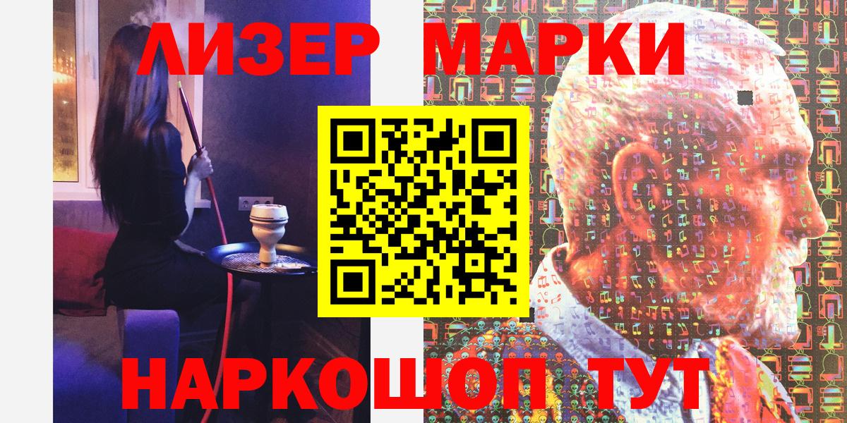 Марки NBOMe 1,8мг  Владикавказ  Марки NBOMe 1,8мг 