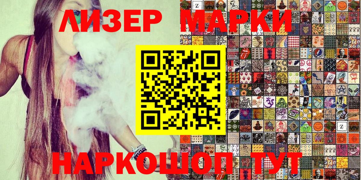 Наркотические марки 1,8мг  Вход с VPN  Владикавказ 