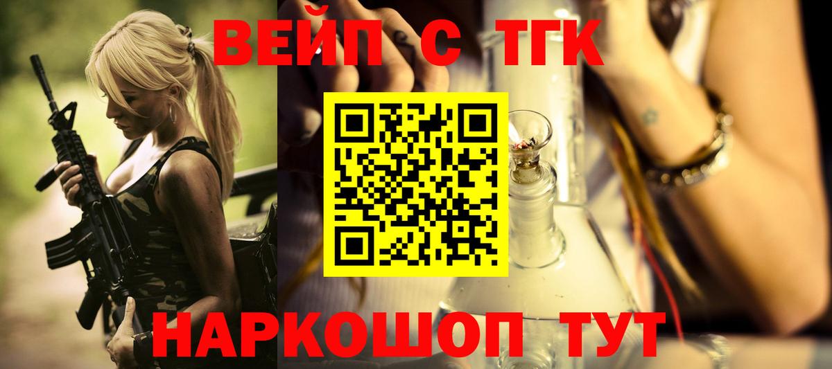 Дистиллят ТГК гашишное масло Владикавказ