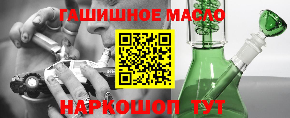 Дистиллят ТГК концентрат  ТГК концентрат  Вход с VPN  Владикавказ 